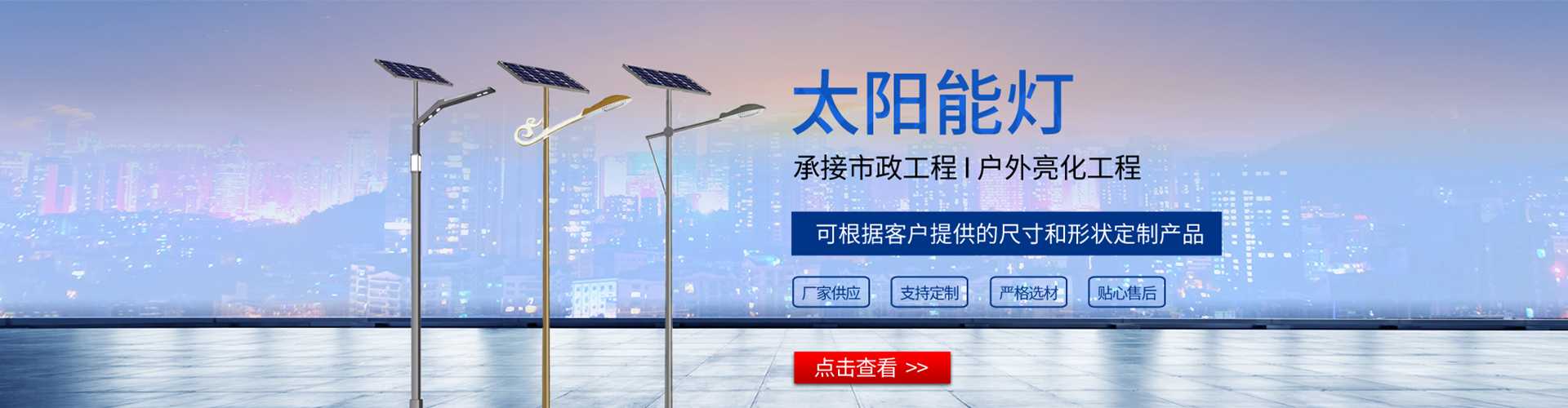 盐亭县太阳能路灯哪家好