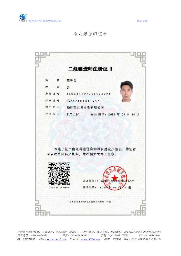 盐亭县企业建造师证书